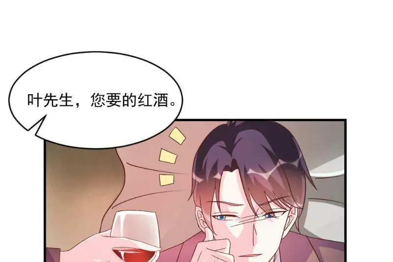 酷酷男神的独家溺爱 第41话 第8页