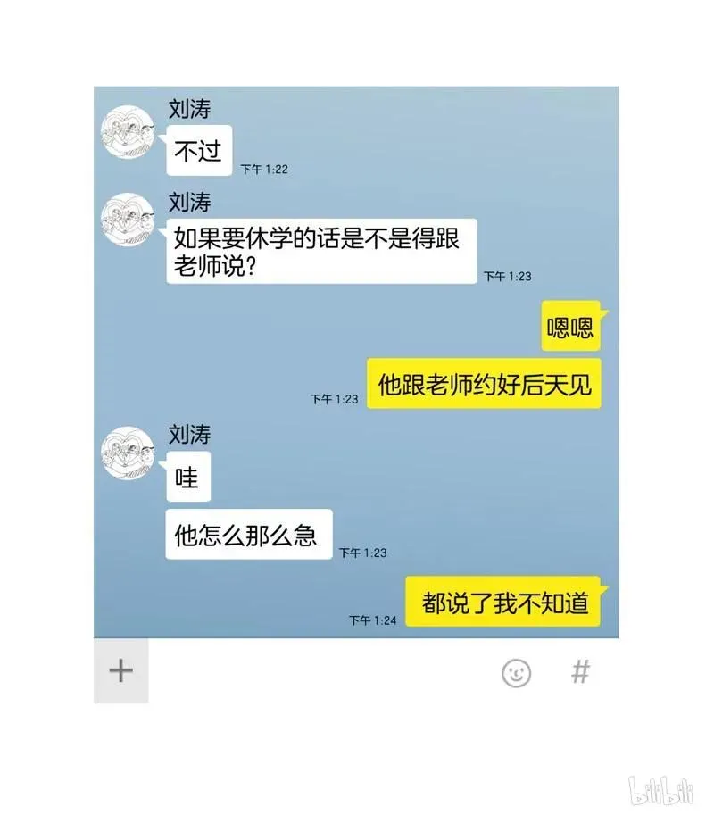 约han也不容易啊？！ 81 081 第8页