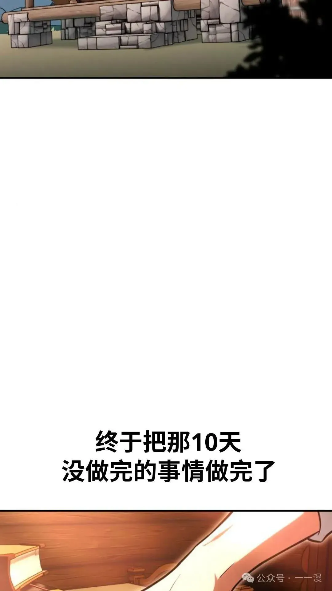 配角在学院生存 配角在学校生存 28 第8页