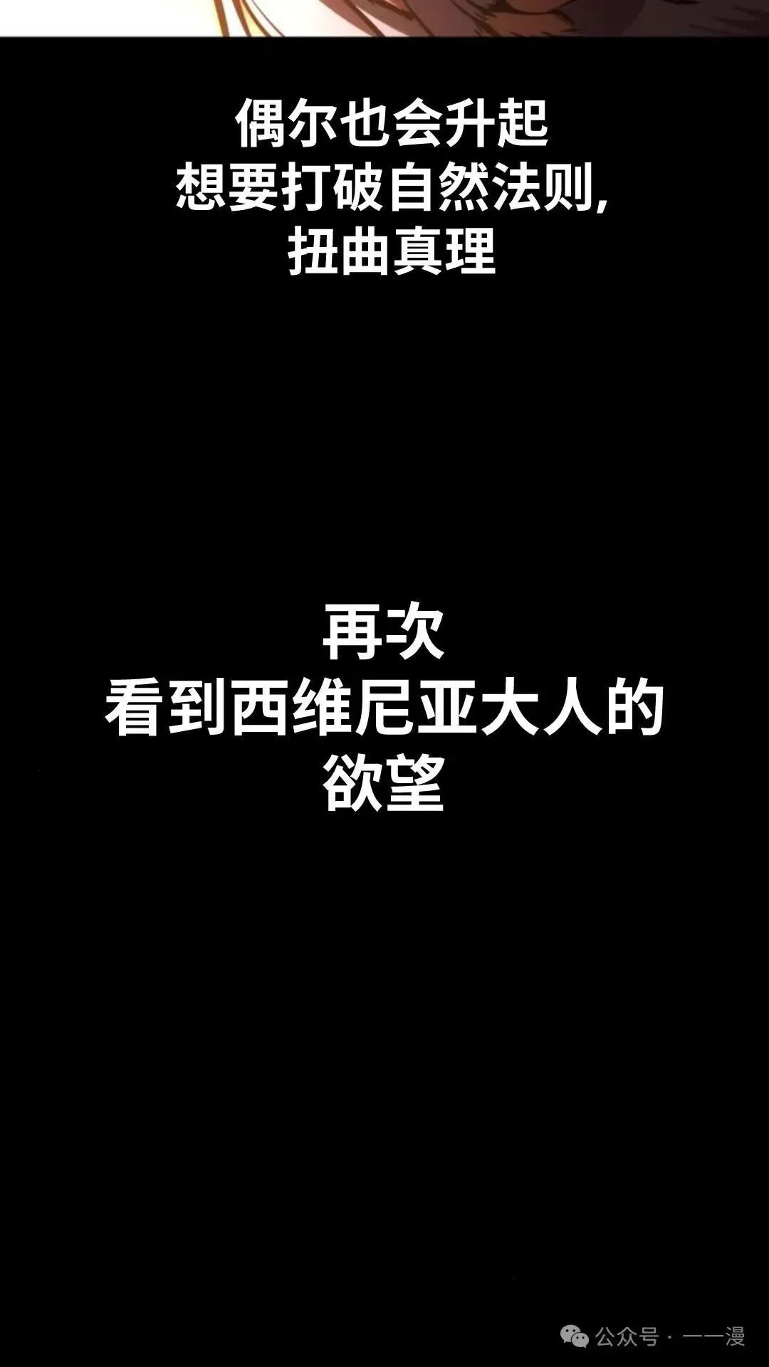 配角在学院生存 配角在学校生存 29 第8页