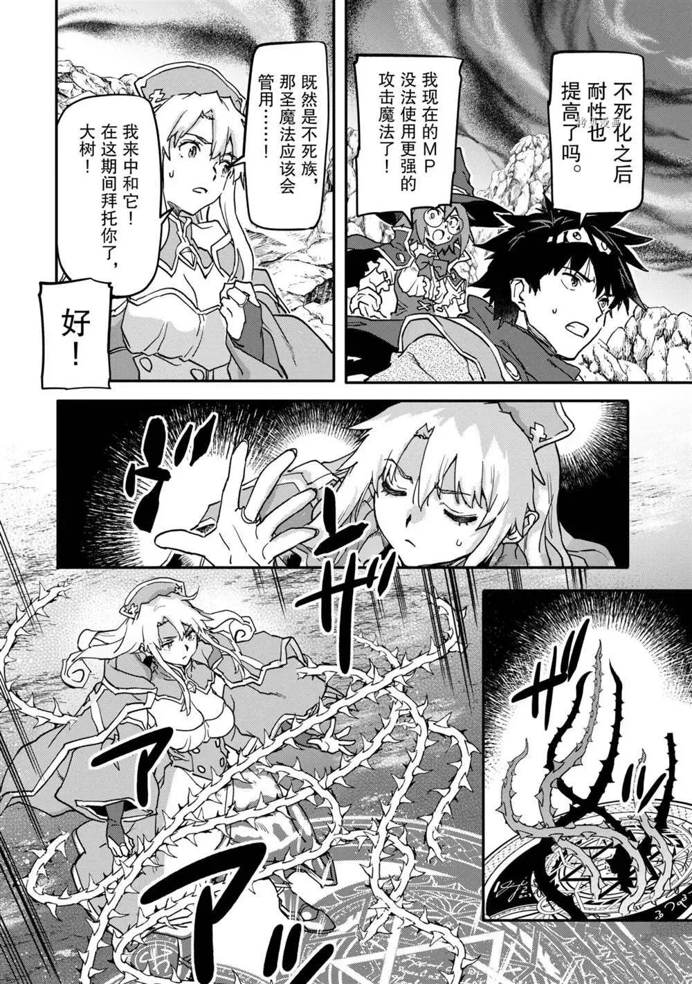 异世界回归勇者在现代无双！ 第15.2话 第8页