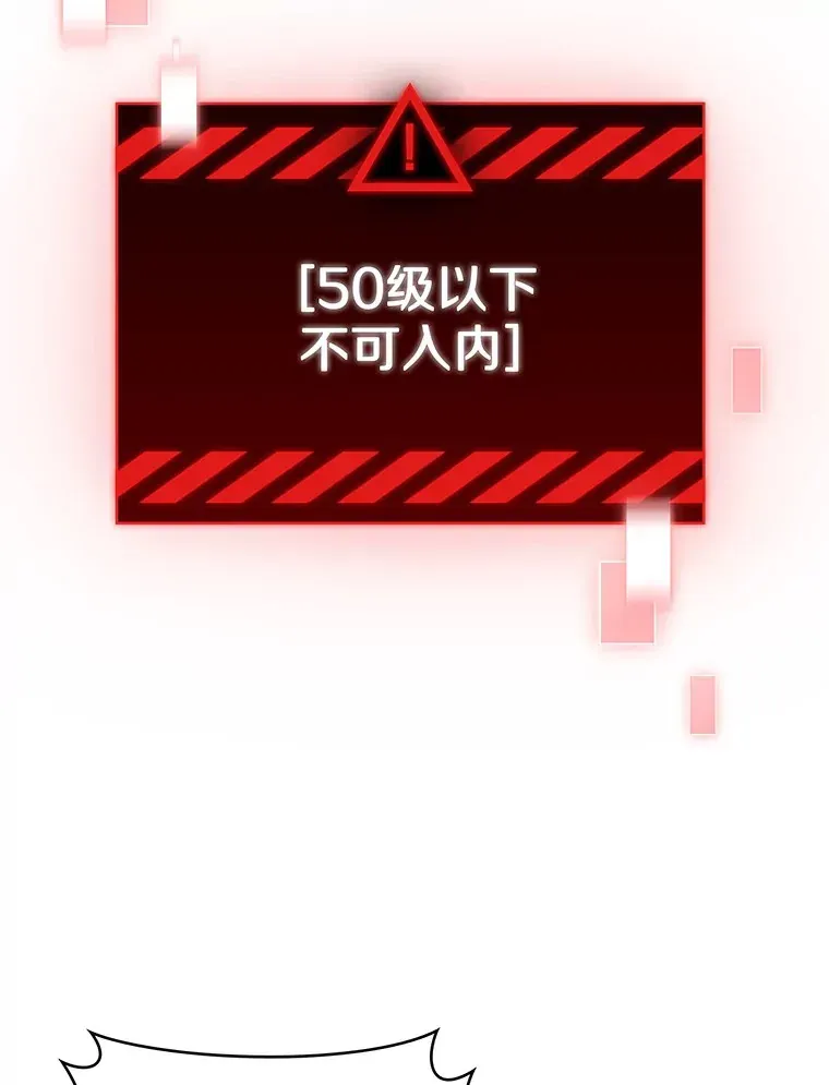 只有我被神遗弃 30.任务奖励 第81页