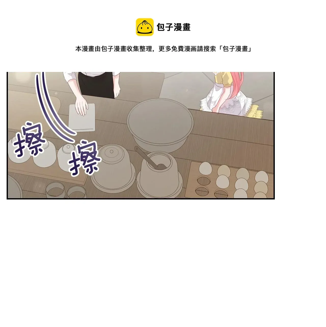 皇女住在甜品屋 第35话 想学什么？ 第81页