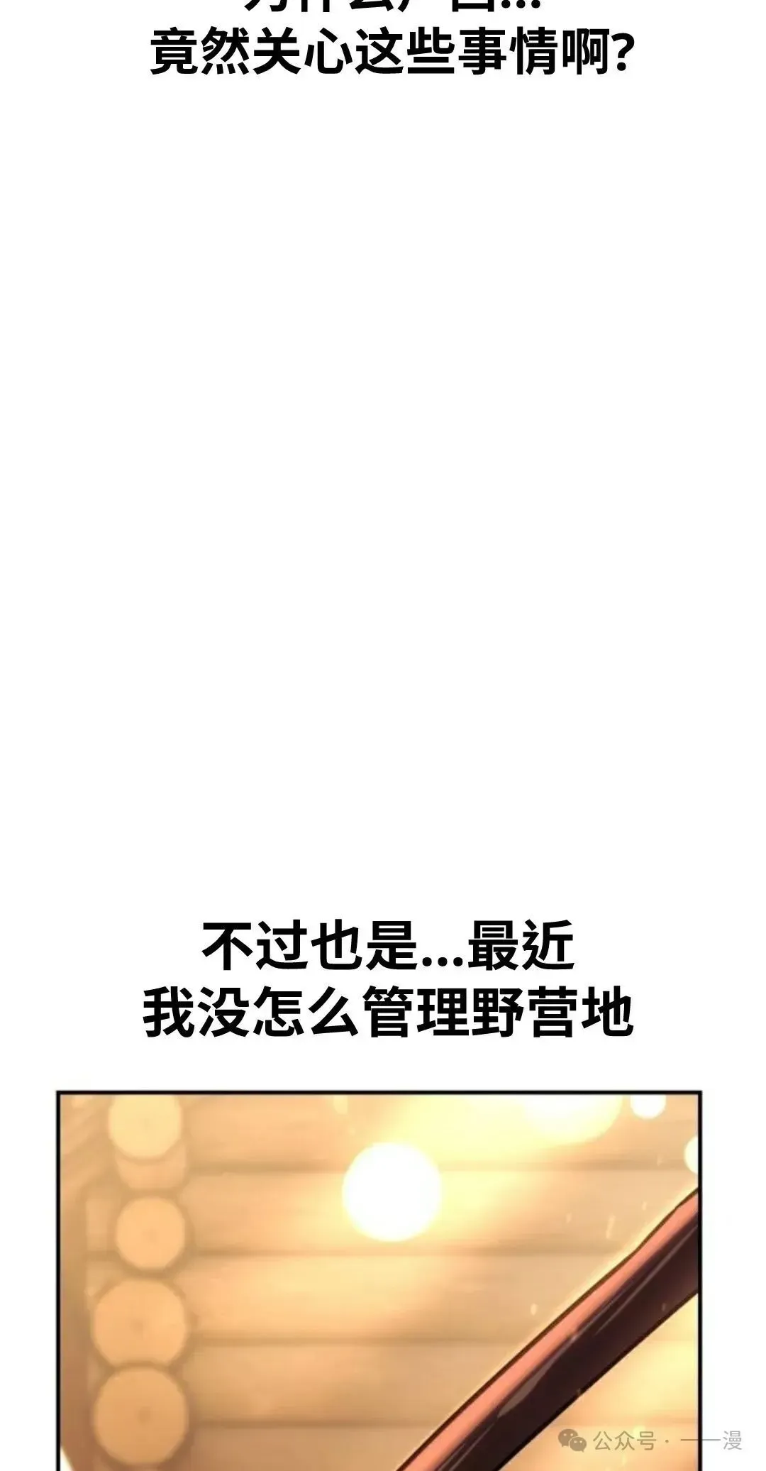 配角在学院生存 配角在学校生存 36 第82页