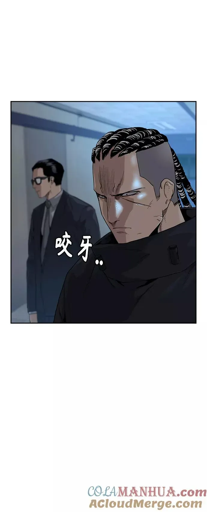 街头生存手册 第41话 第82页