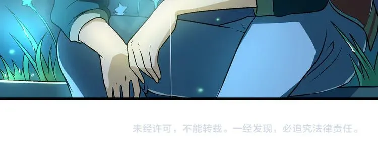 花样务农美男 第77话 乐琳出走！ 第83页