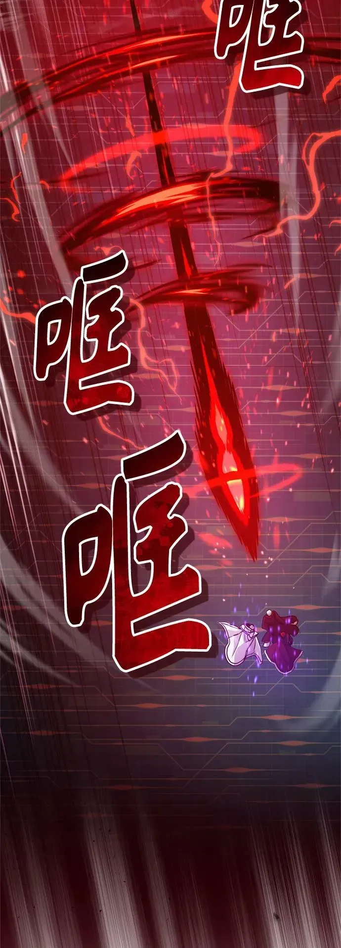 66666年后复活的黑魔法师 第86话 魔界伯爵贝洛斯 第84页