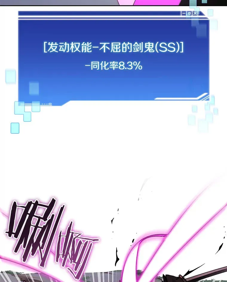 百层塔内的钉子户 66.伙伴 第86页