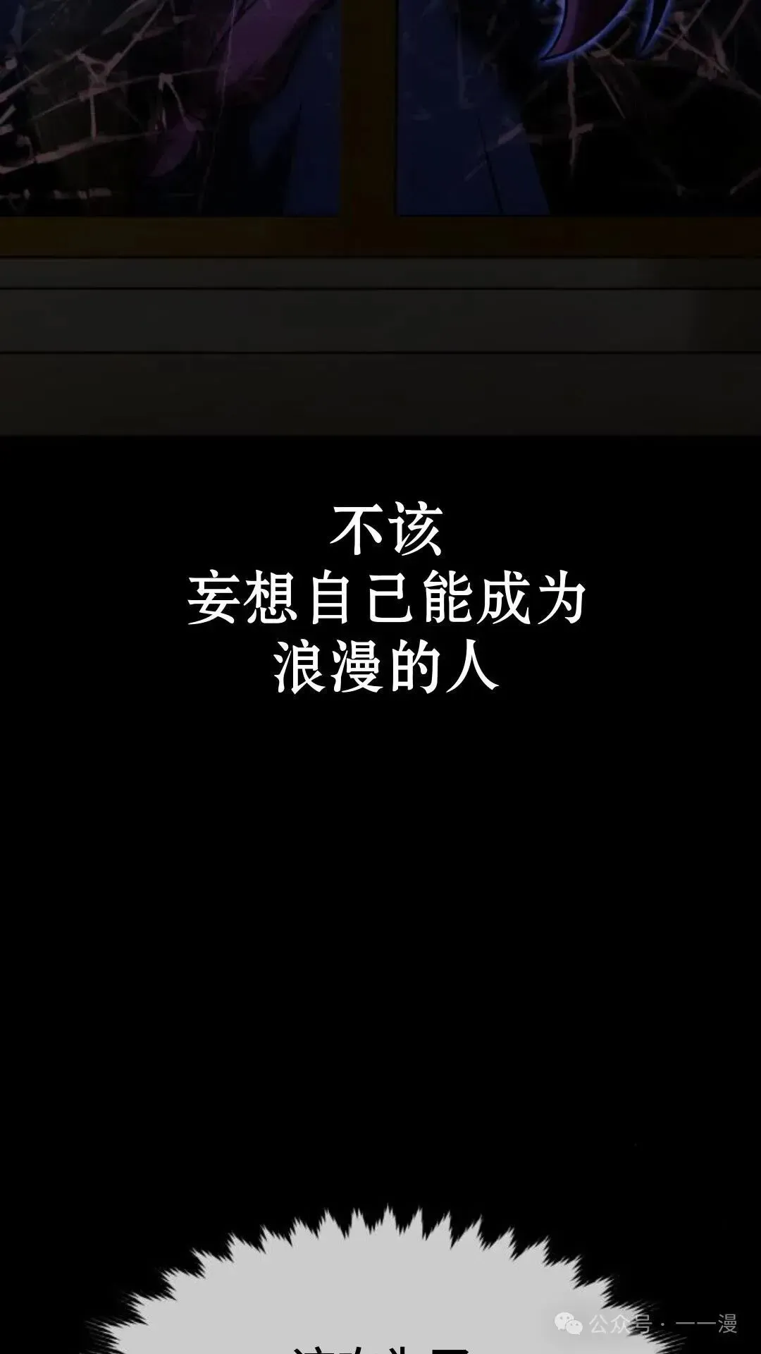 配角在学院生存 配角在学校生存 19 第87页