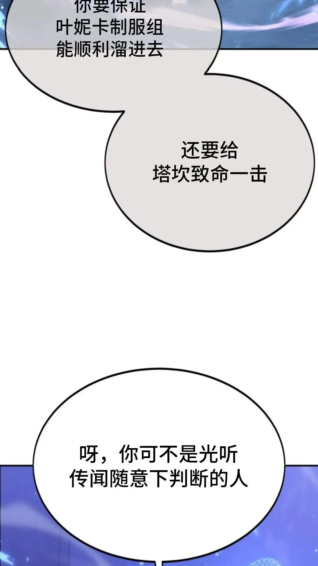 配角在学院生存 配角在学校生存10 第88页