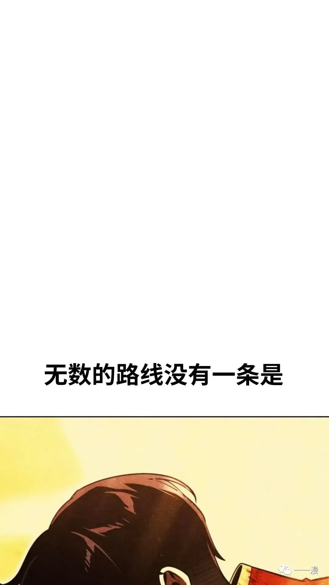 配角在学院生存 配角在学校生存4 第89页