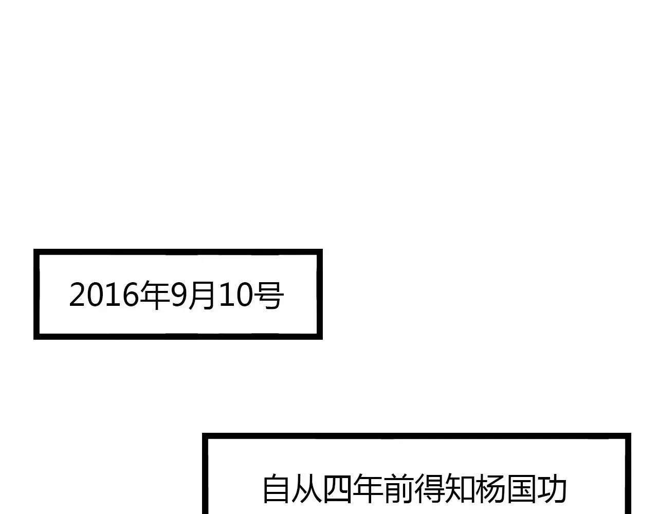 你曾经爱我 第18话 孤单的美丽 第89页