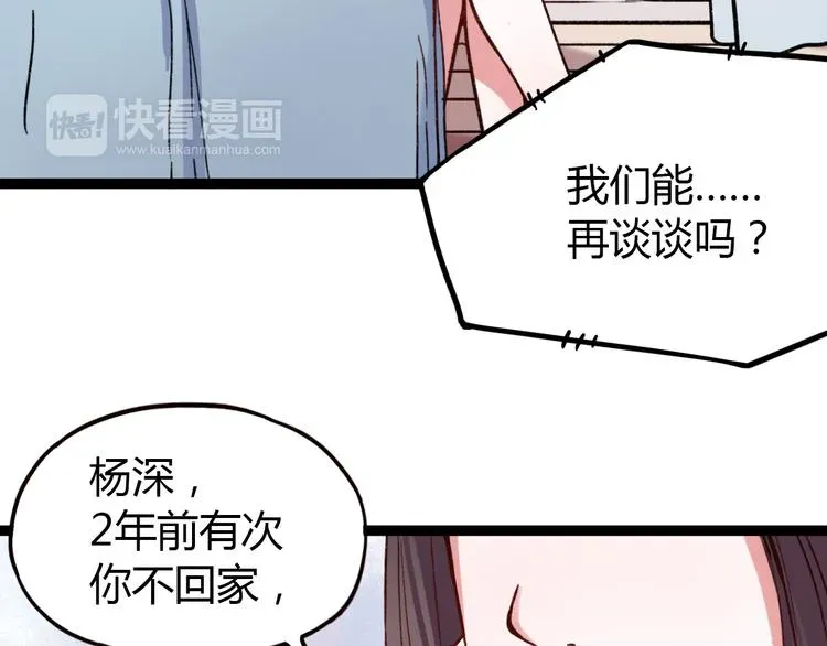 你曾经爱我 第8话 我也曾为你穿越人潮 第9页