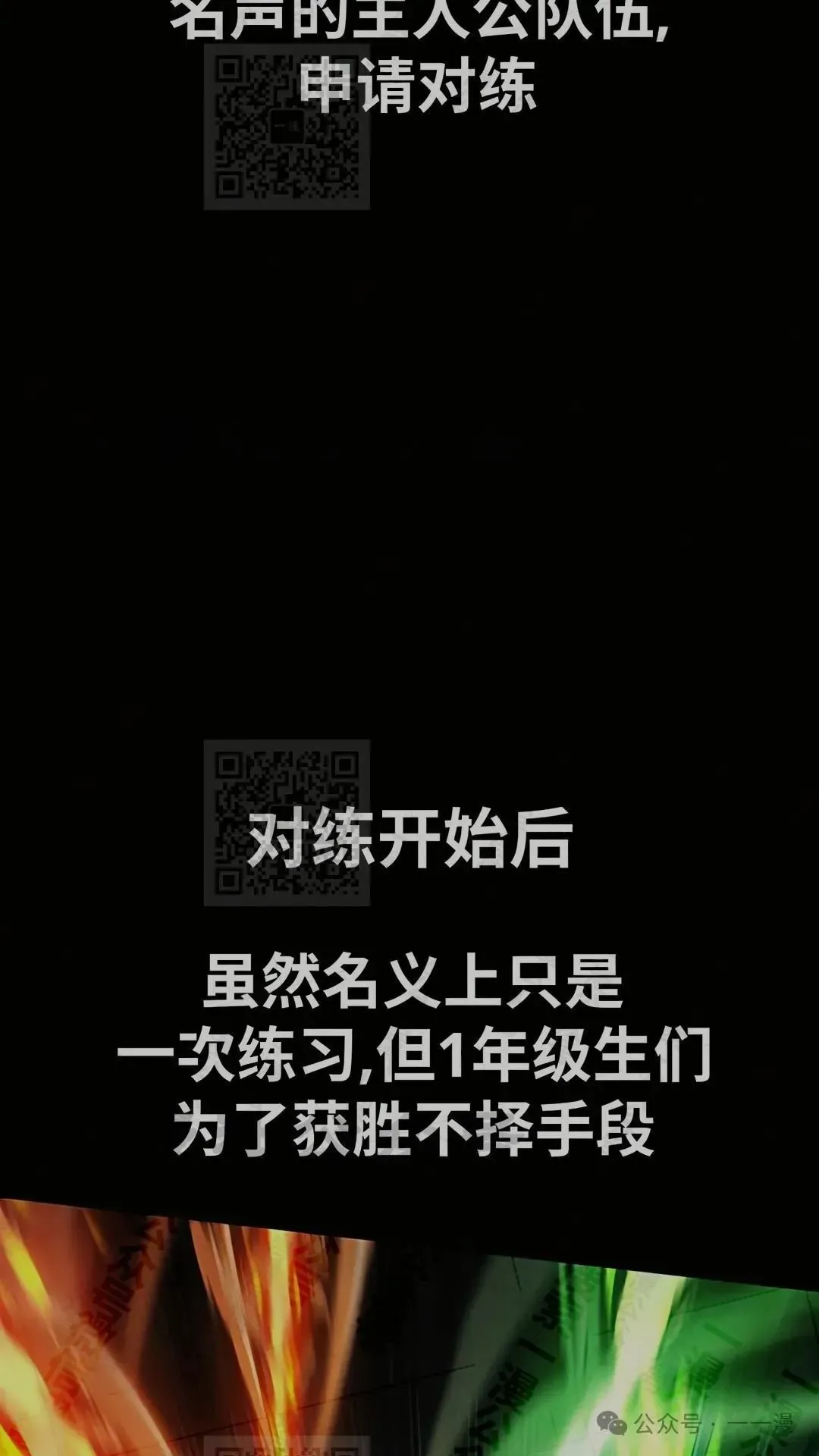 配角在学院生存 配角在学校生存 43上 第9页