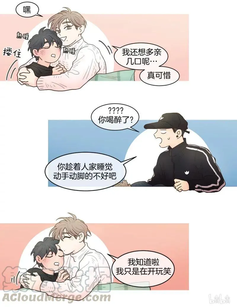 约han也不容易啊？！ 63 063 第9页