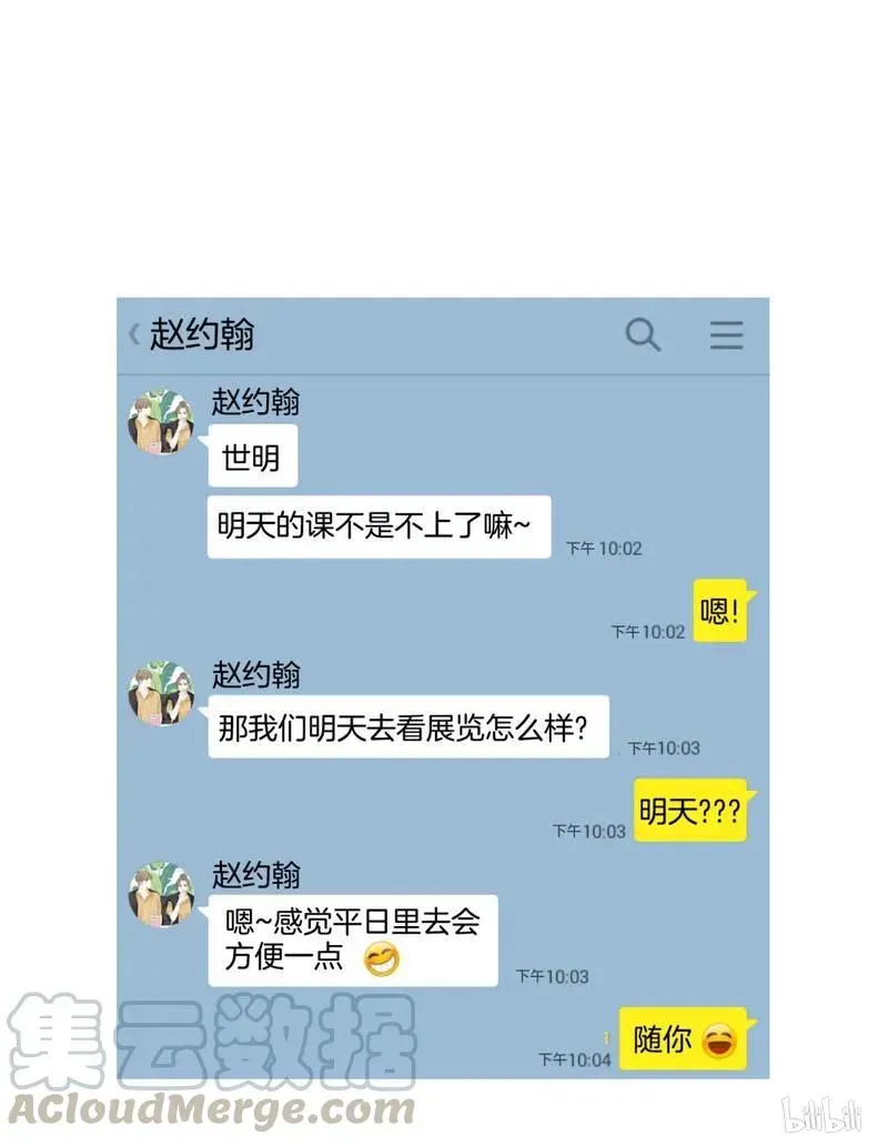 约han也不容易啊？！ 47 047 第9页