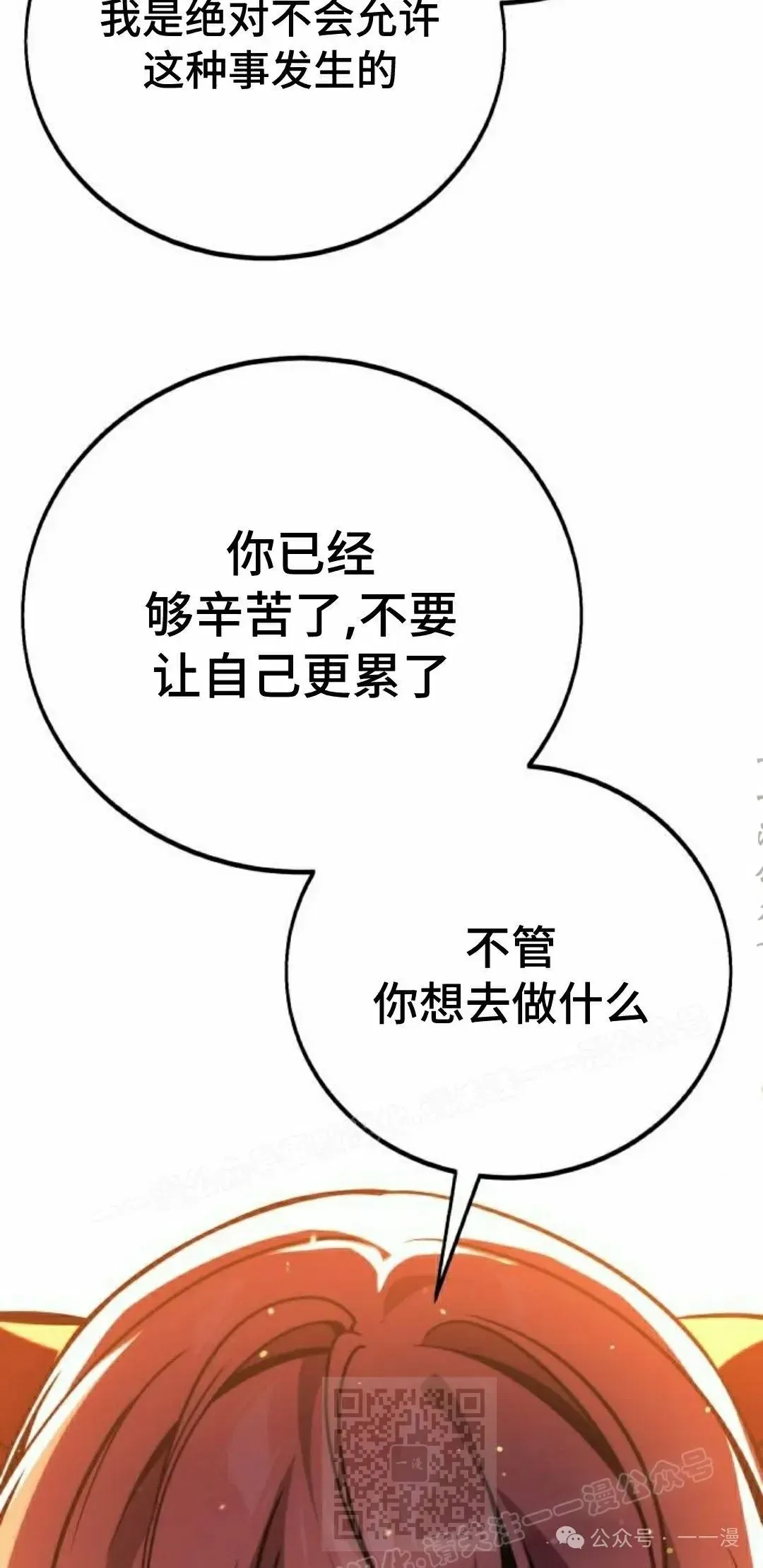 配角在学院生存 配角在学校生存 51下 第9页