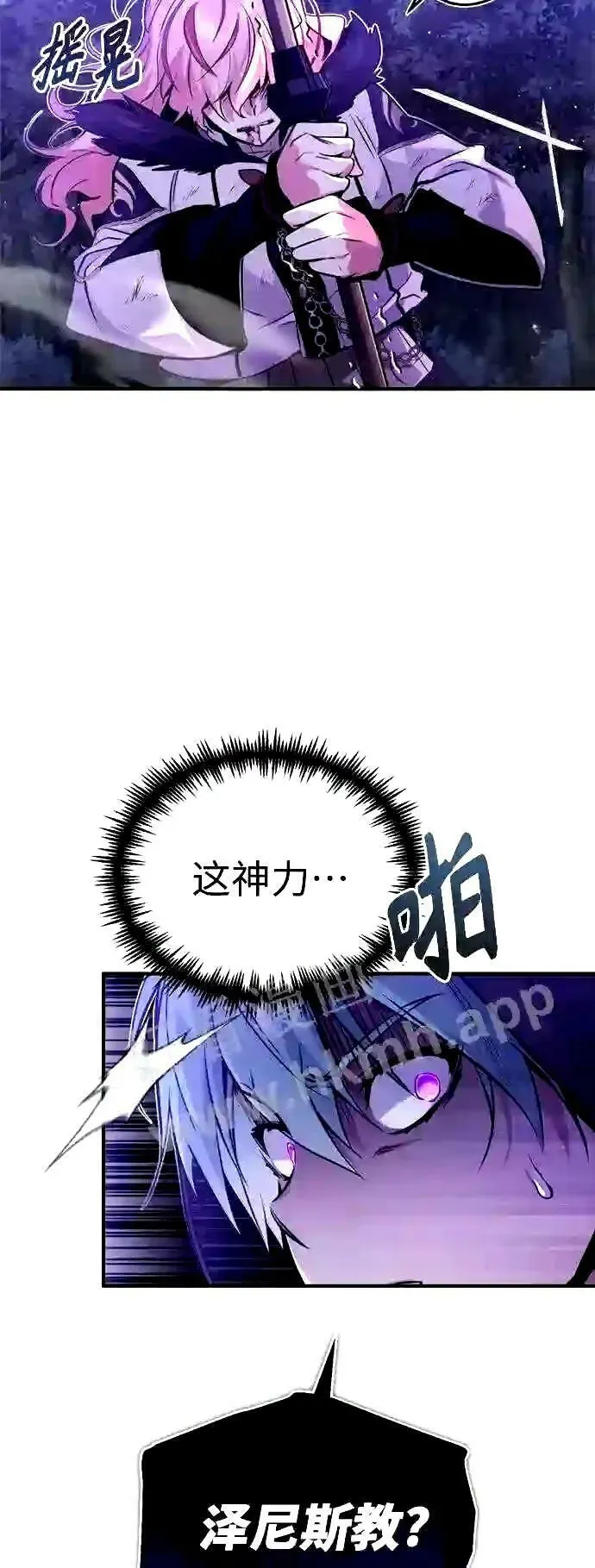 66666年后复活的黑魔法师 第49话 新朋友 第9页