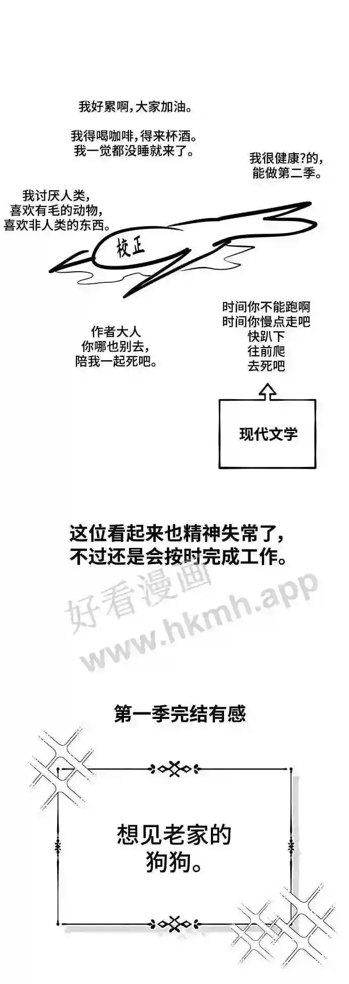 66666年后复活的黑魔法师 免费 第1季后记 第9页