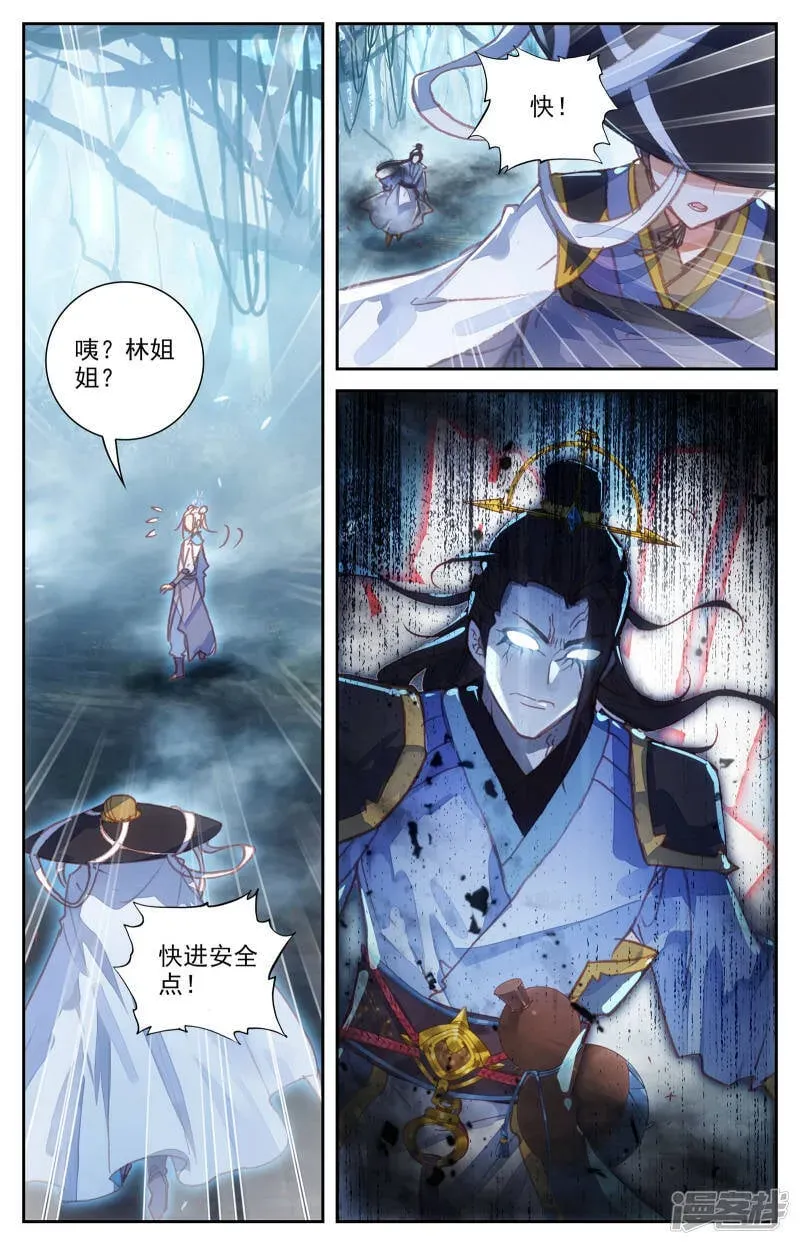 苍穹榜之圣灵纪  第59话下 再遇师兄 第9页