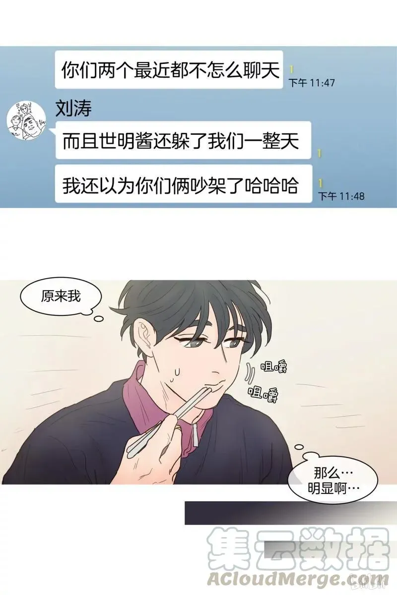 约han也不容易啊？！ 68 068 第9页