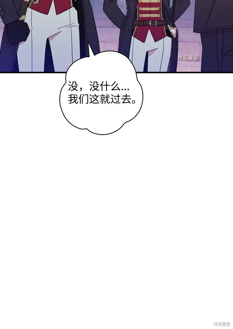 红骑士绝不追求不劳而获的金钱 第89话 第9页