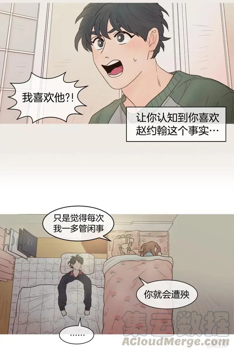 约han也不容易啊？！ 80 080 第9页