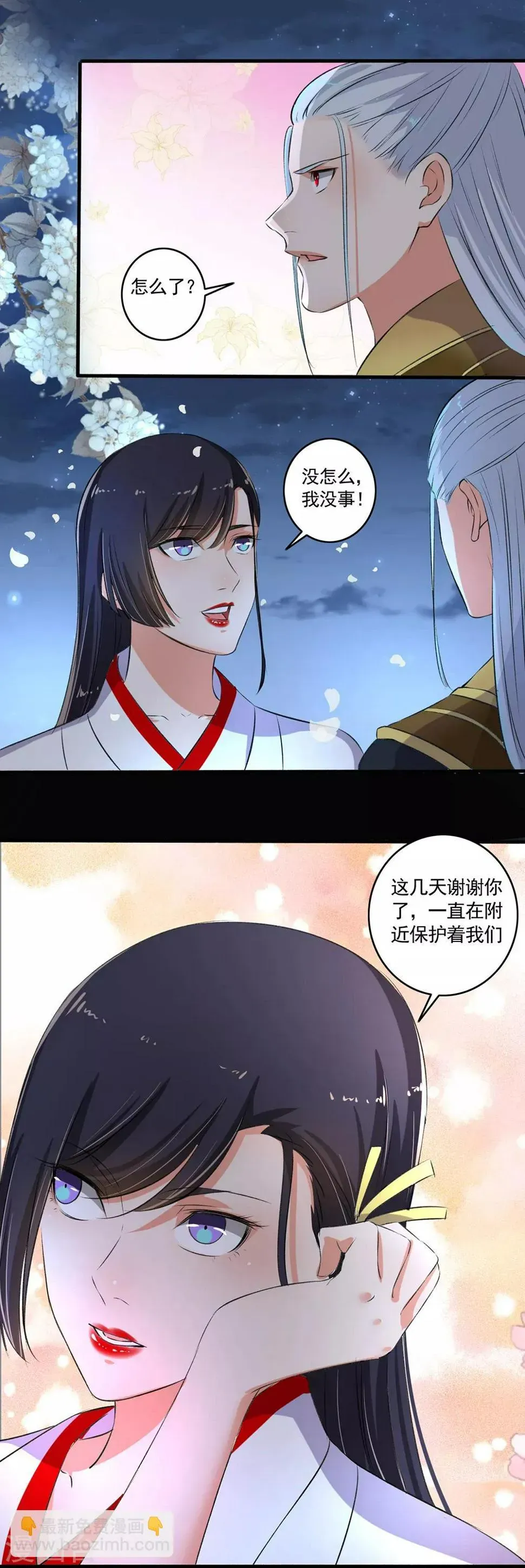 嚣张狂妃 第89话 当我们瞎？ 第9页