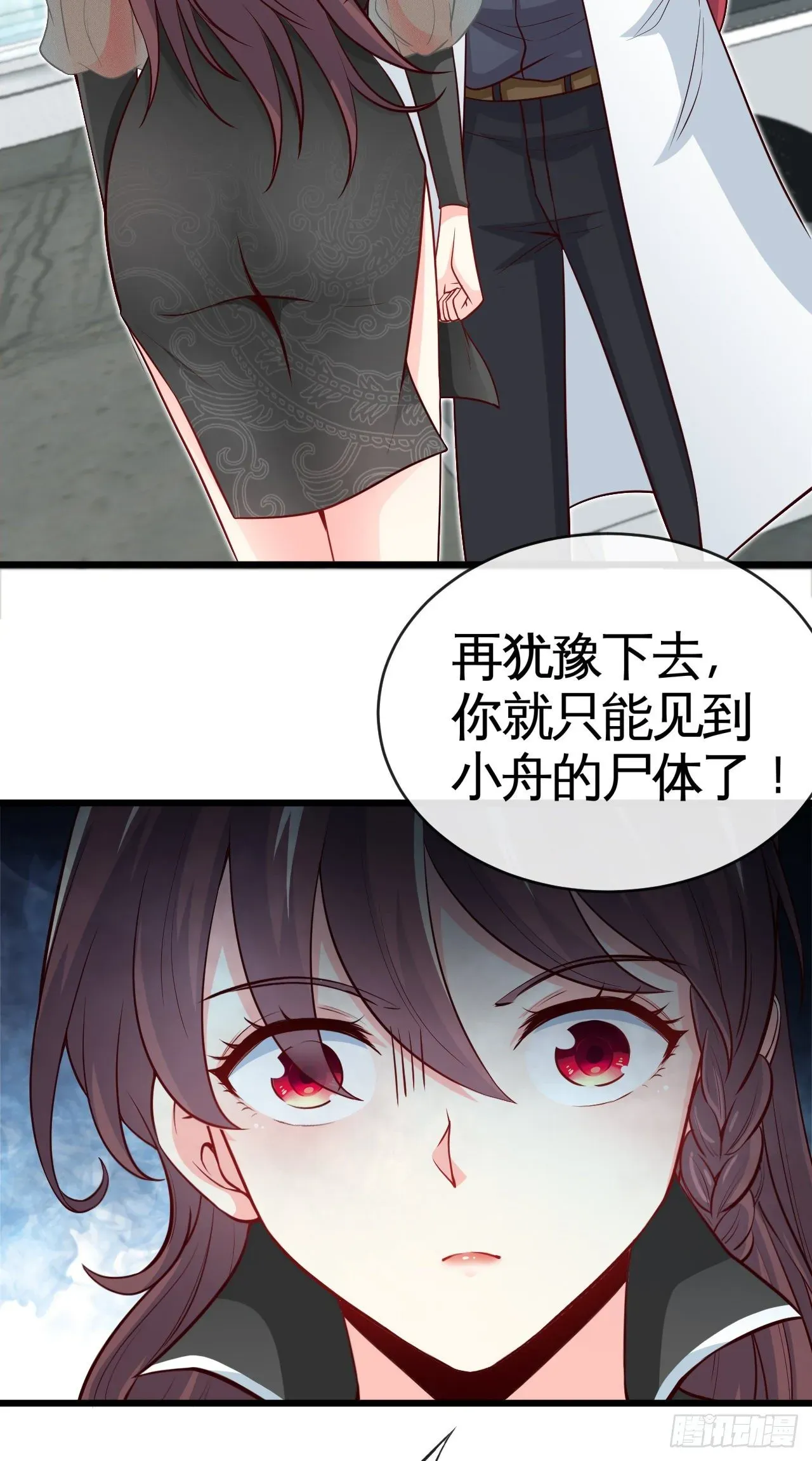 天降锦鲤娘 被绑架了就眨眼 第9页