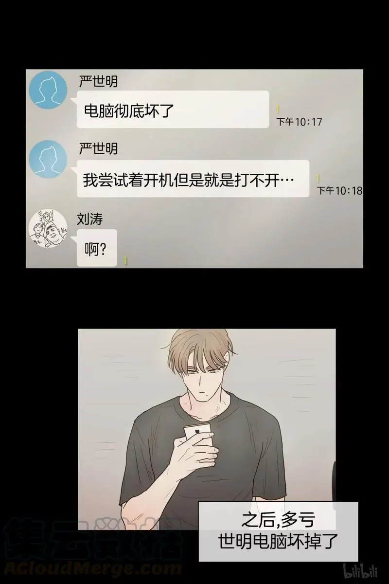 约han也不容易啊？！ 76 076 第9页