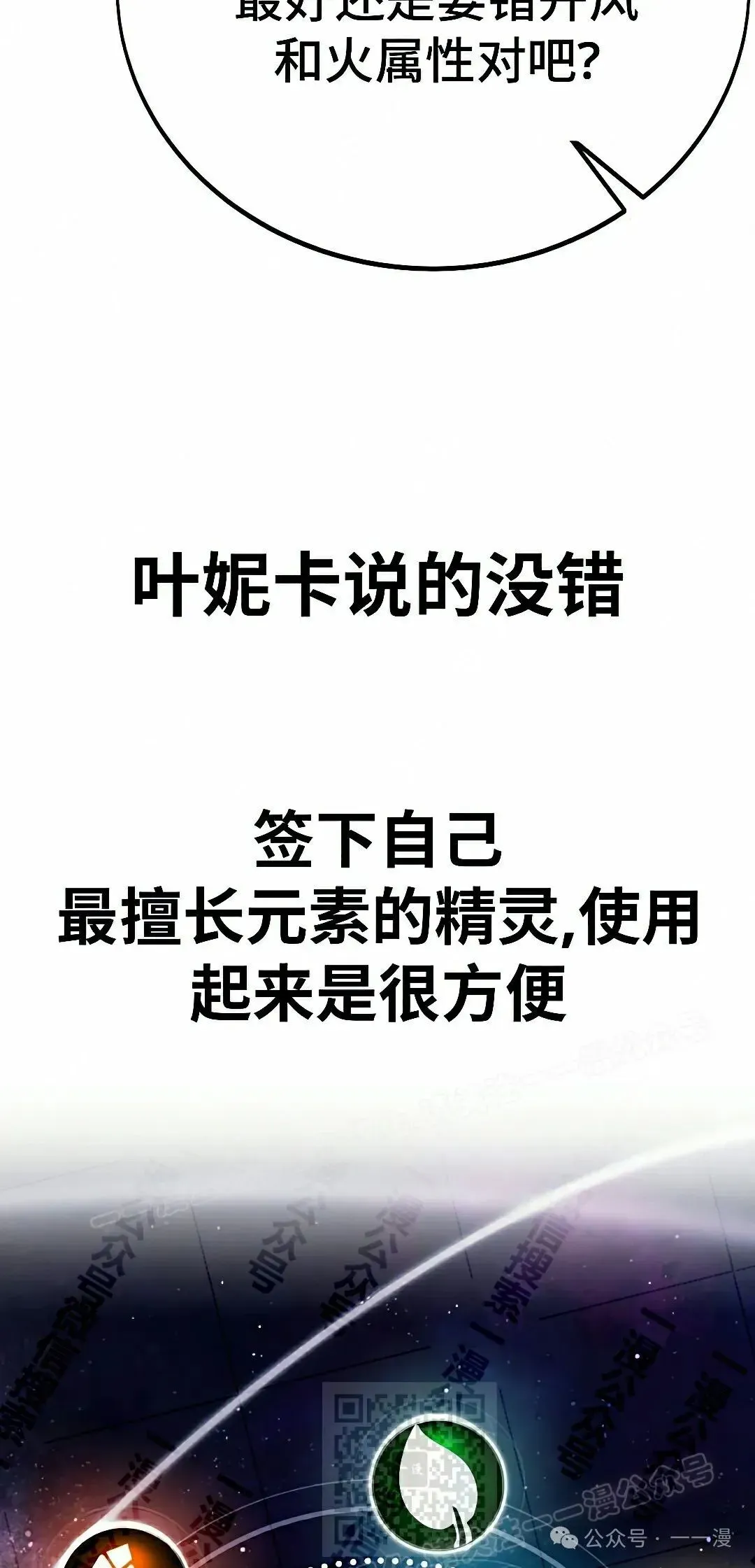 配角在学院生存 配角在学校生存 50下 第9页