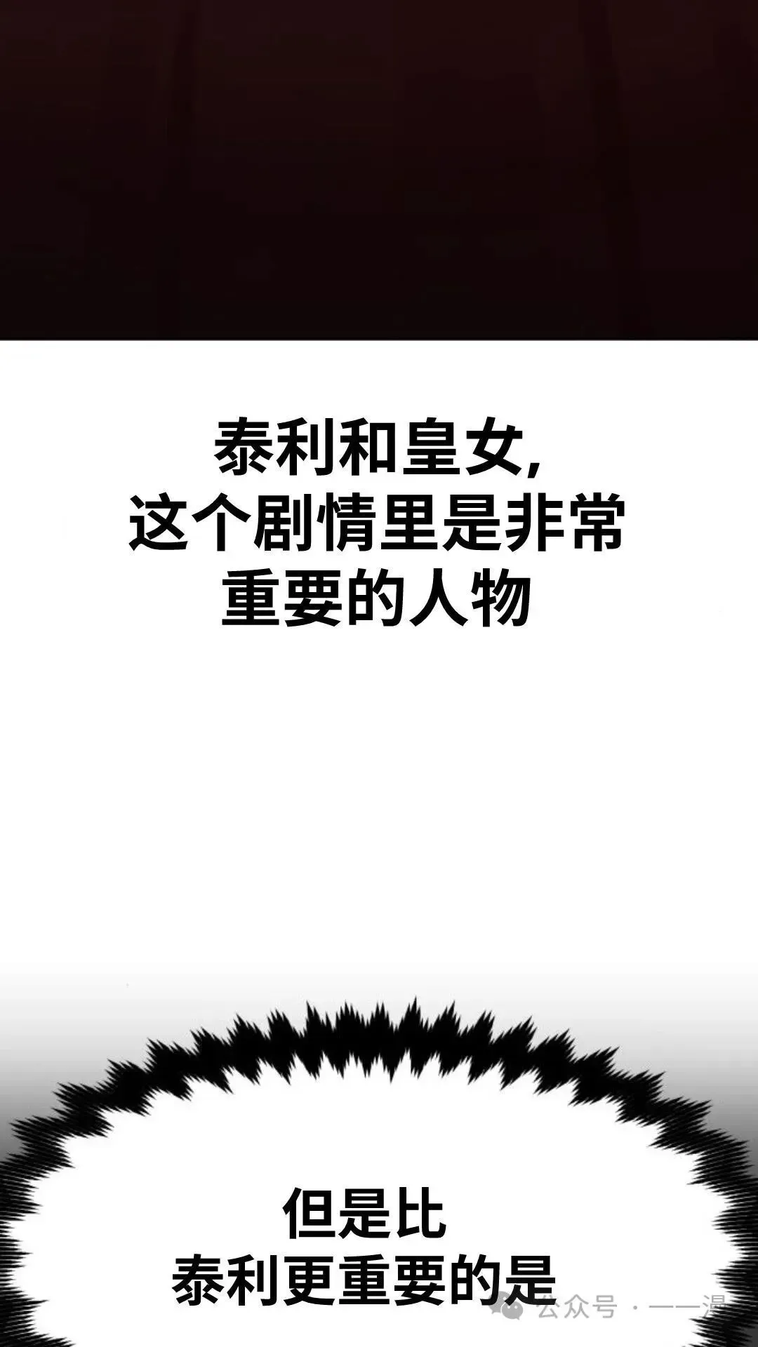 配角在学院生存 配角在学校生存5 第91页