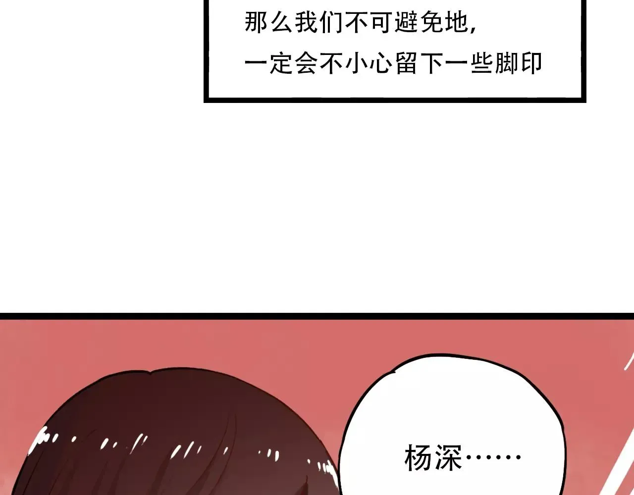 你曾经爱我 第5话 我爱过你的证据 第92页