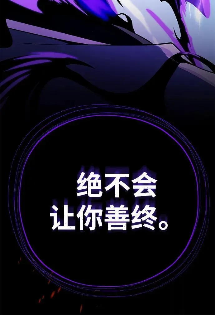 66666年后复活的黑魔法师 第116话 红龙 第92页