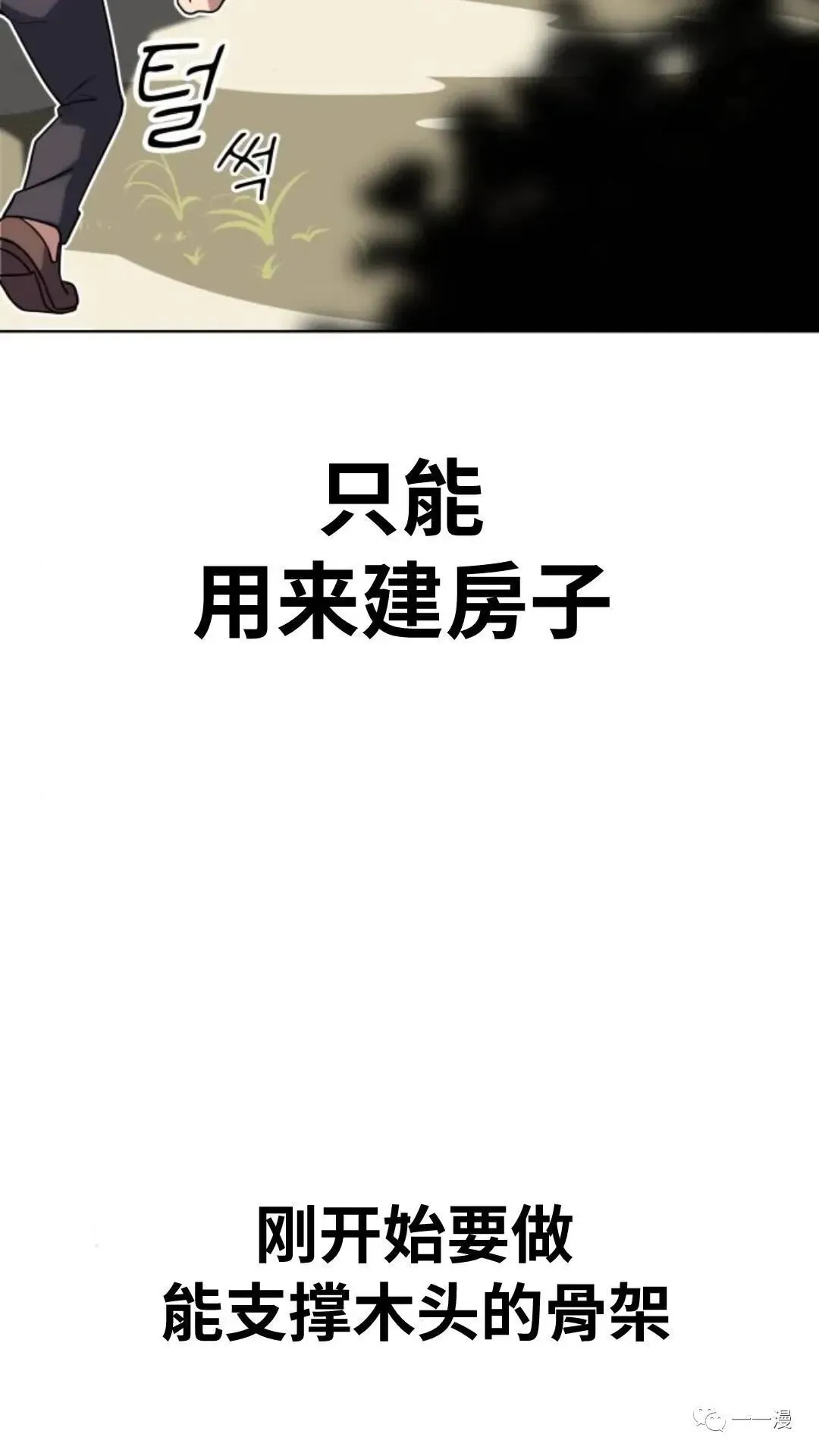 配角在学院生存 配角在学校生存1 第92页