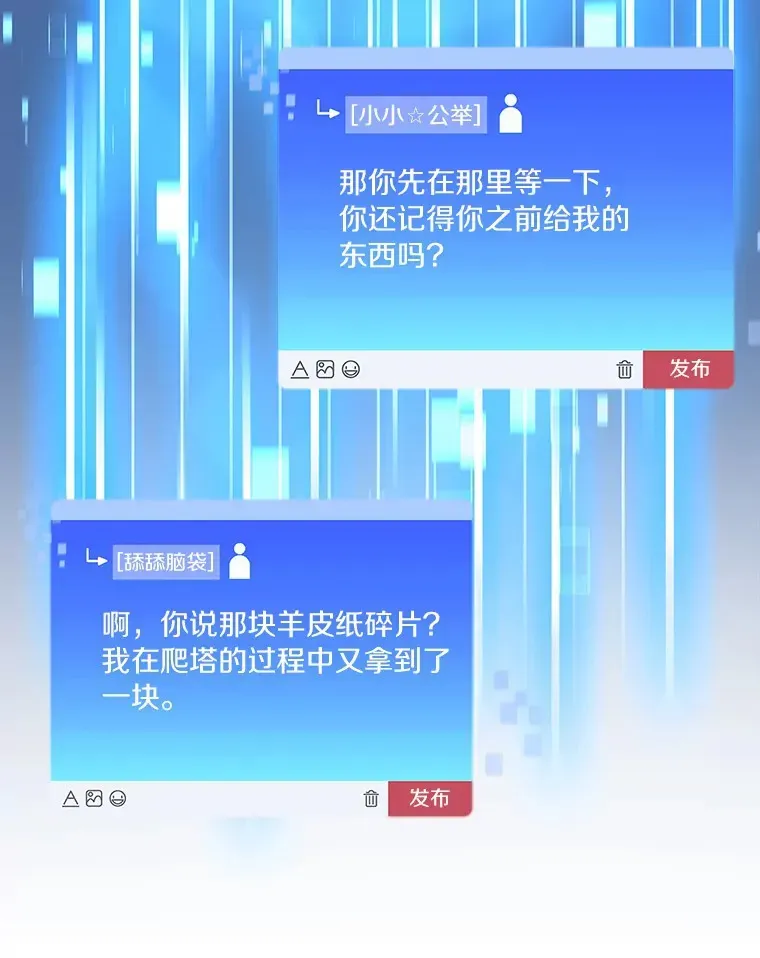 百层塔内的钉子户 59.开始寻宝 第94页