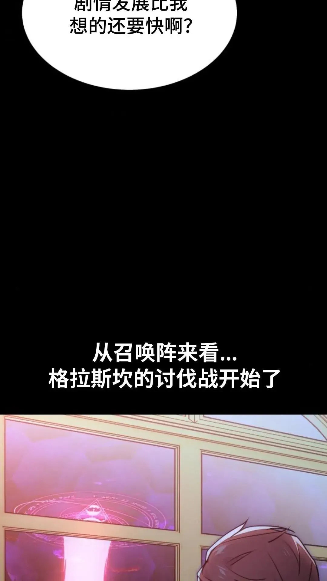 配角在学院生存 配角在学校生存9 第94页