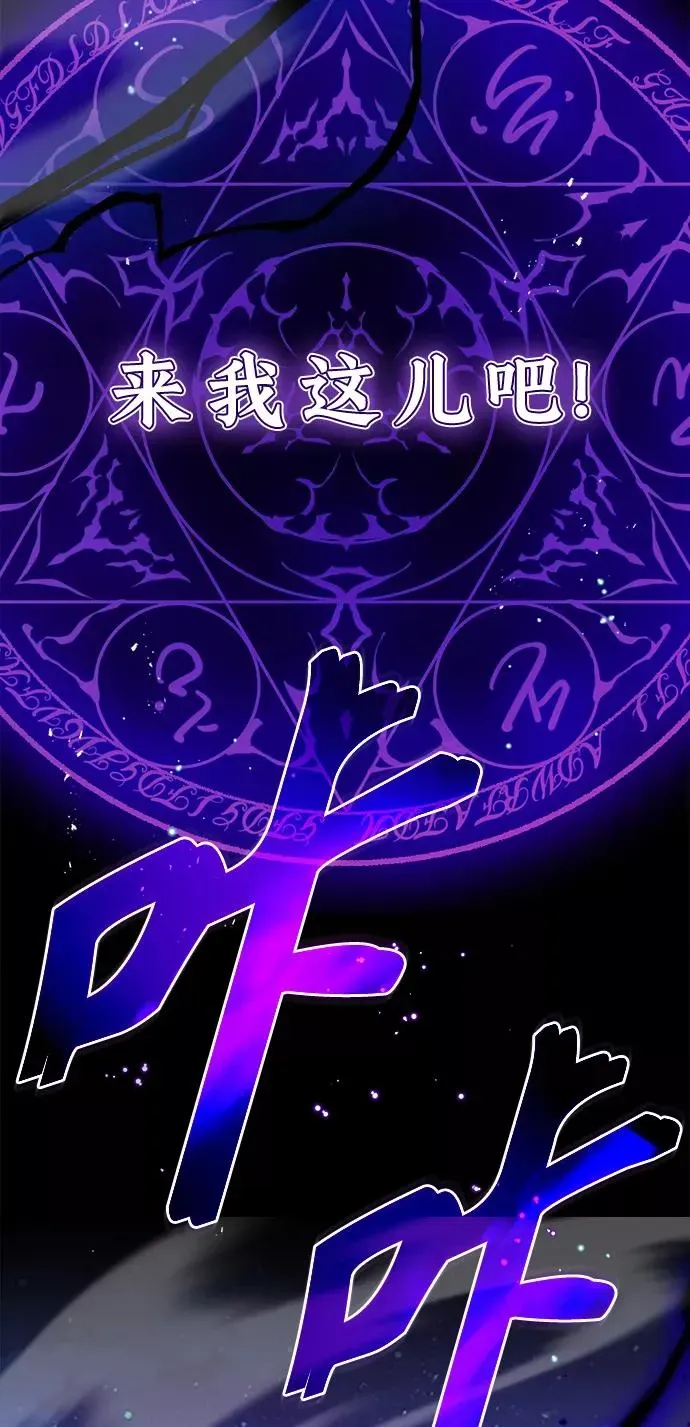 66666年后复活的黑魔法师 第28话 招魂术 第95页