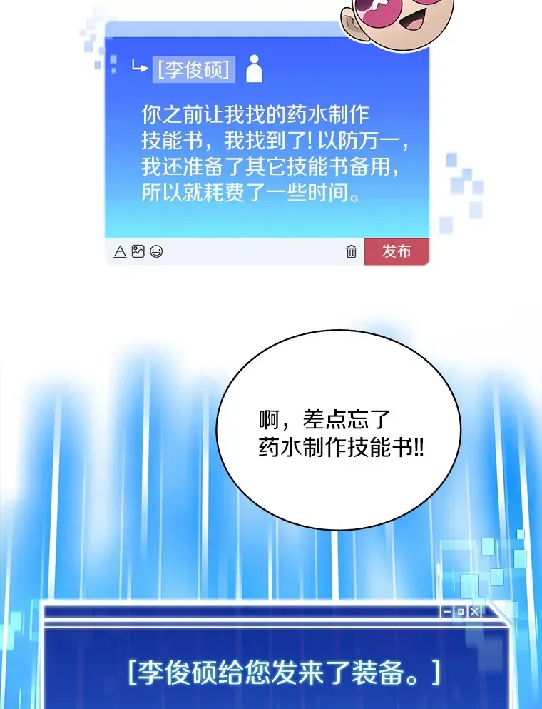 百层塔内的钉子户 57.成长 第96页