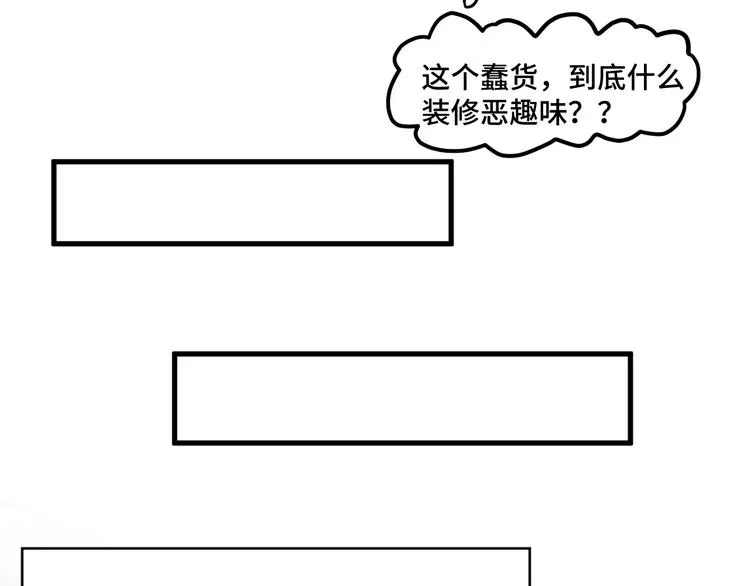 致命咬痕 6.入室强闯的新邻居 第98页