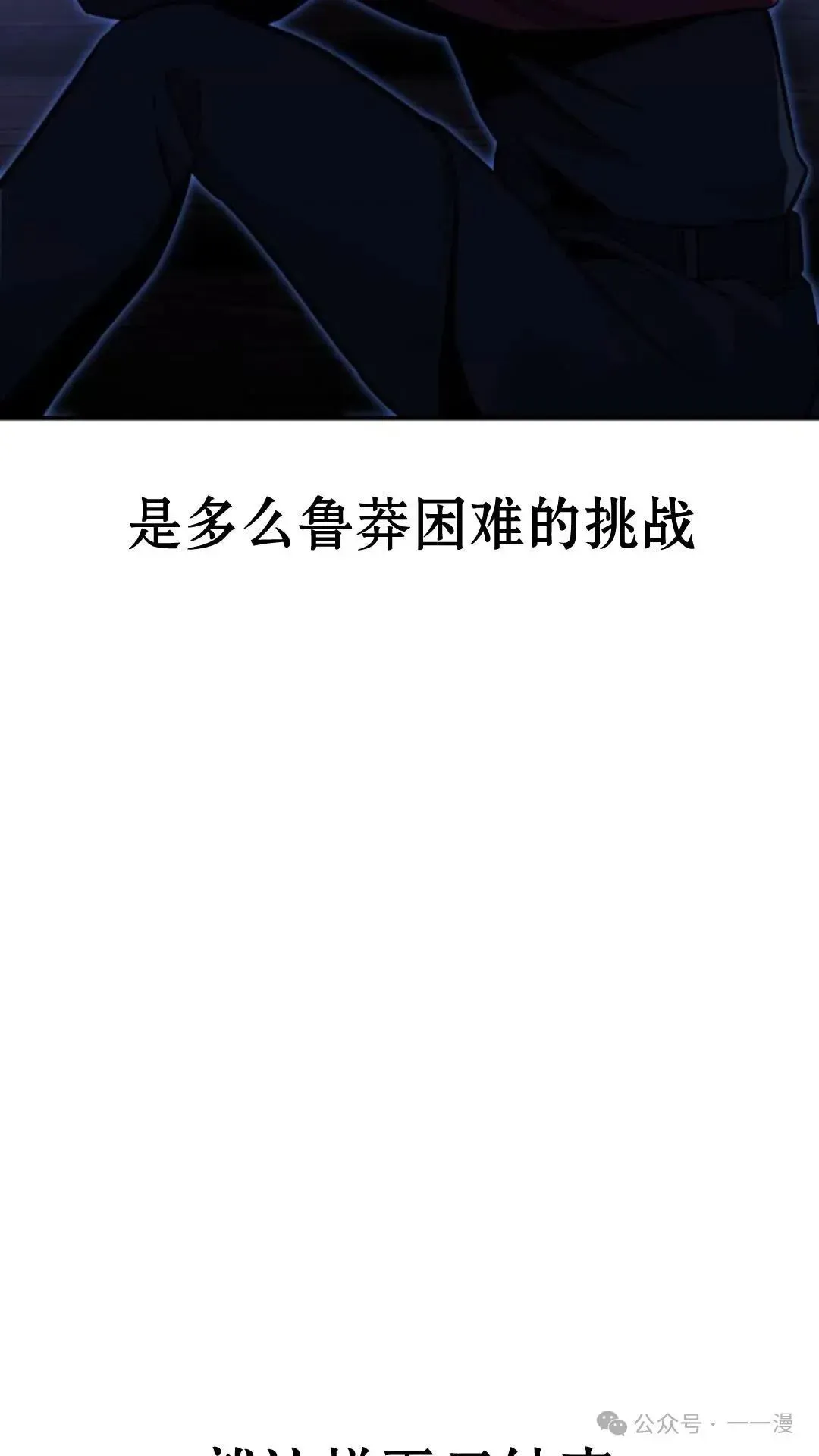 配角在学院生存 配角在学校生存 22 第98页