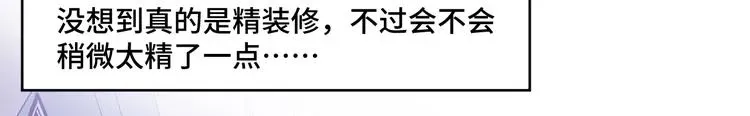 致命咬痕 6.入室强闯的新邻居 第99页