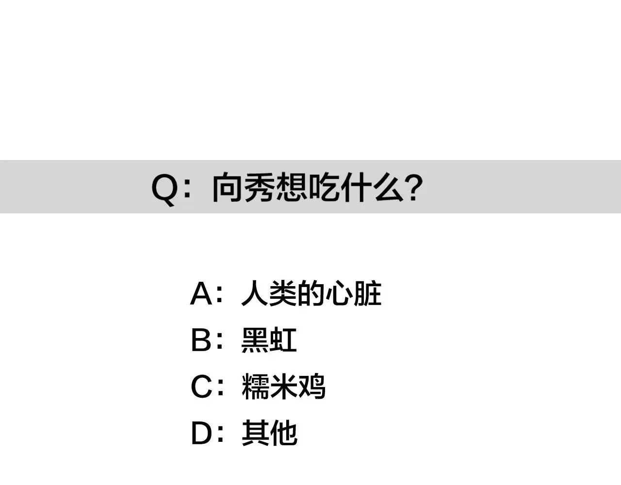 狐冥之乡 第35话 忍耐的极限 第99页