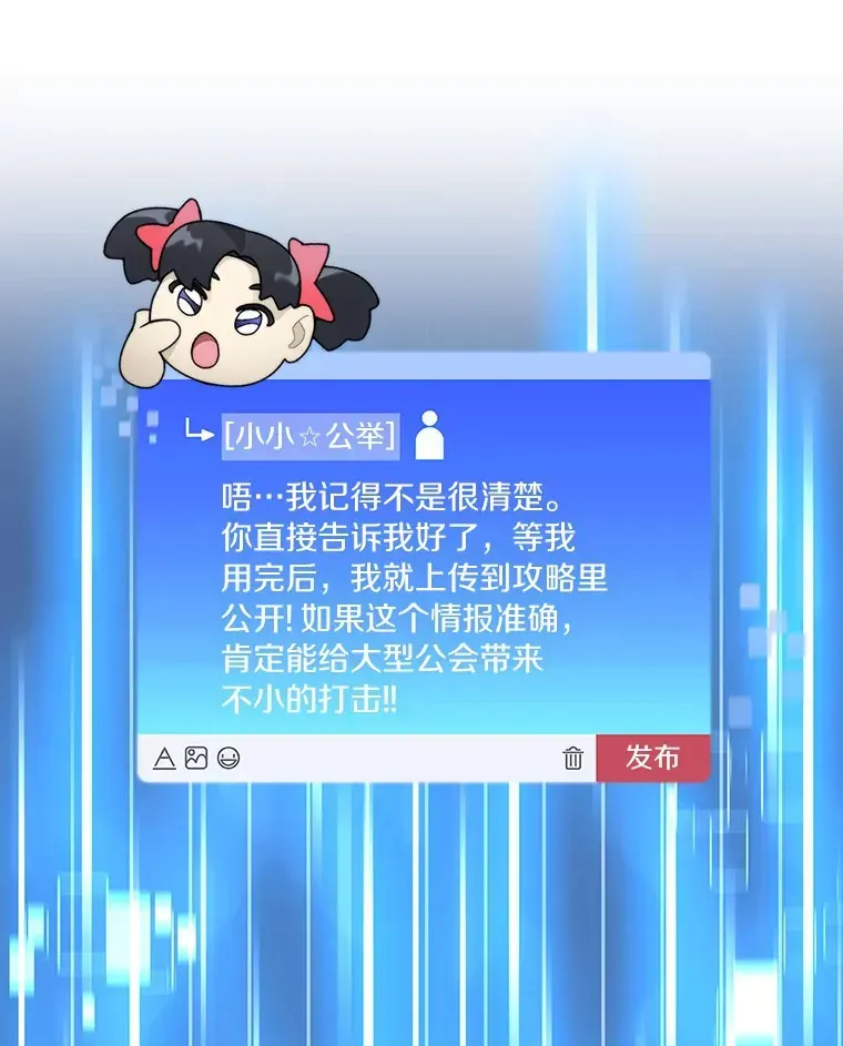 百层塔内的钉子户 37.沙漠绿洲 第99页