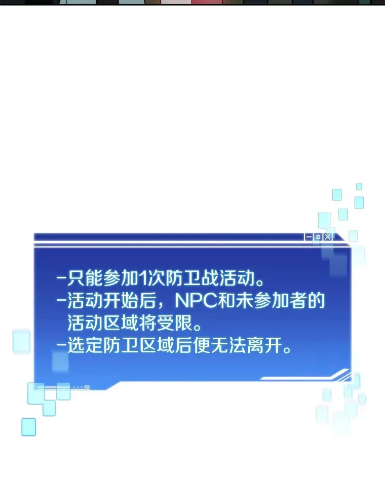 百层塔内的钉子户 46.交易 第99页