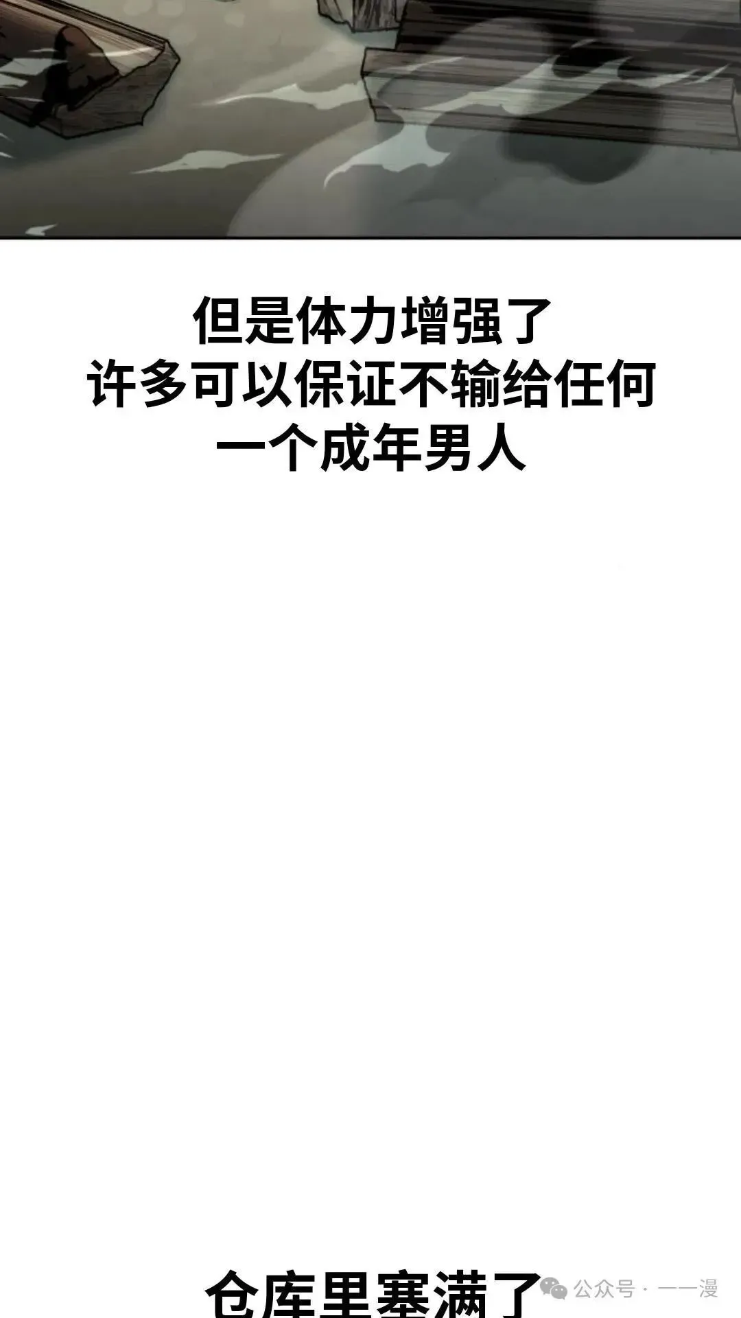 配角在学院生存 配角在学校生存 24 第100页