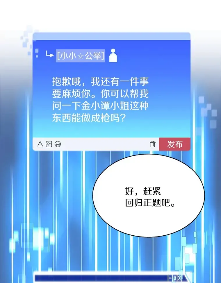 百层塔内的钉子户 57.成长 第100页