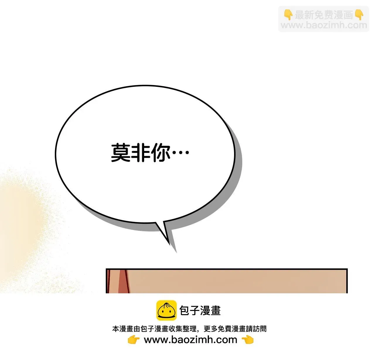 皇女住在甜品屋 第106話 談心 第100页