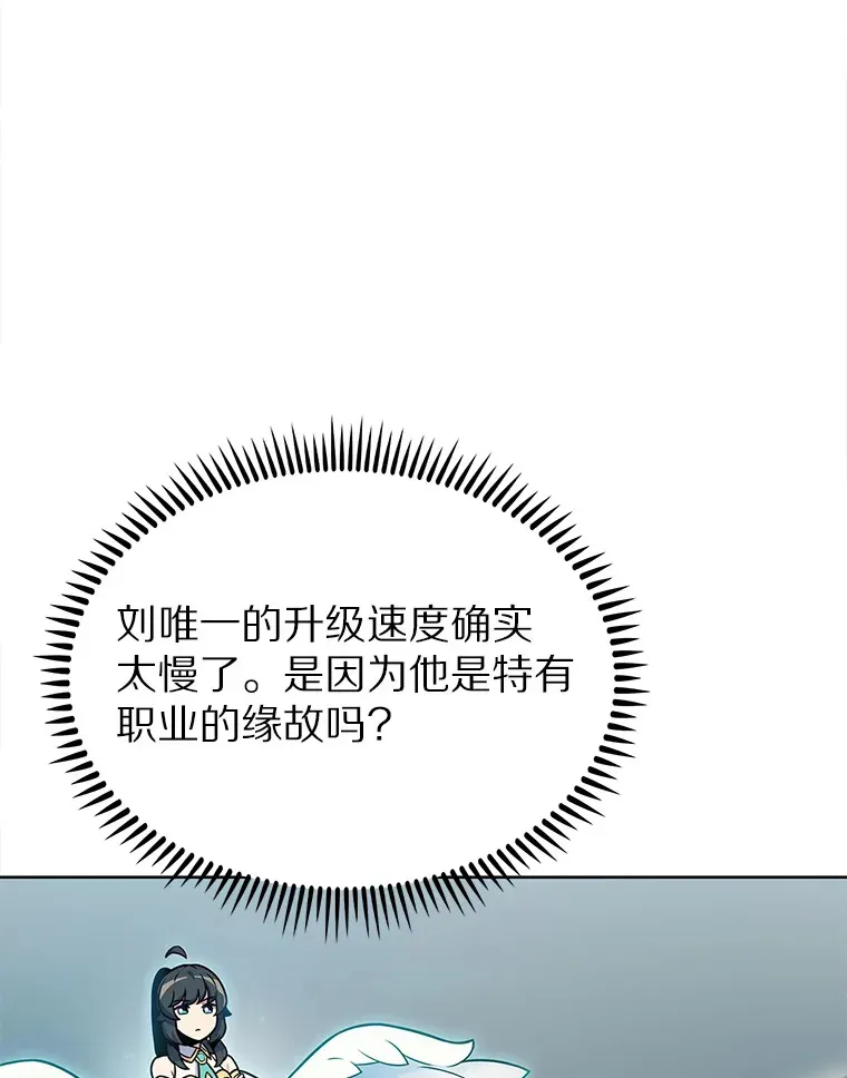 只有我被神遗弃 22.技能进化 第100页