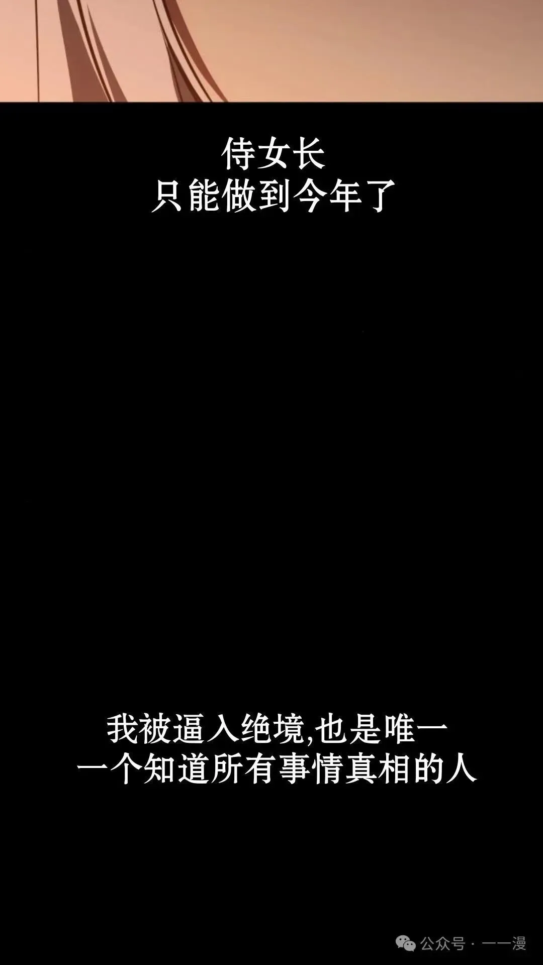 配角在学院生存 配角在学校生存 18 第100页